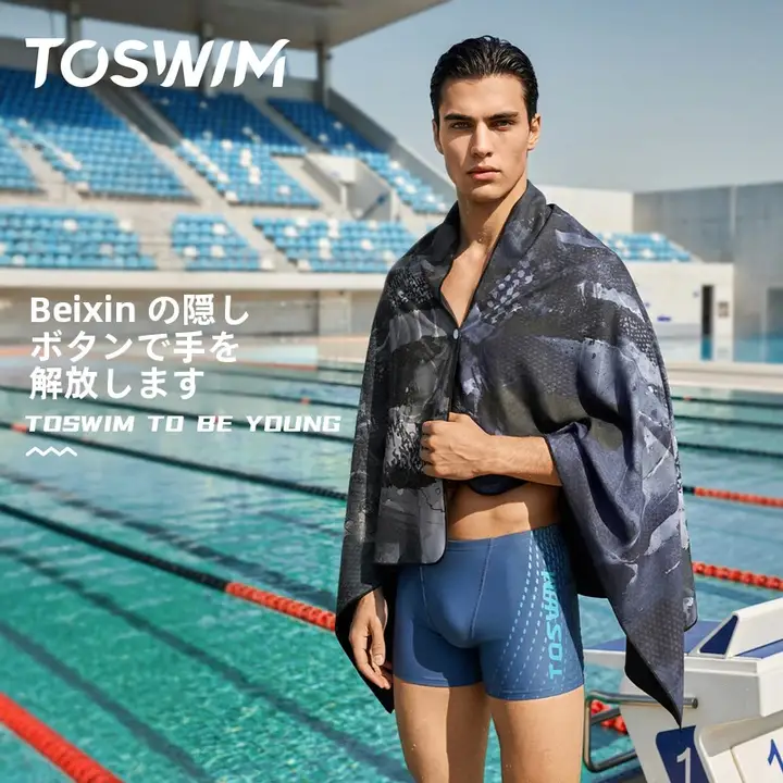 toswim 速乾性ビーチタオル【日焼け防止・吸水・アダルトローブ】