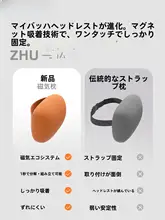 車用ヘッドレスト【マグネット式・快適な首と腰をサポート・ダブルクッション】