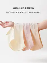 学生用 コットン ショーツ【秋冬用・抗菌・中腰・無痕デザイン】