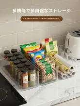 伸縮可能な調味料収納ボックス【キッチン用・整理整頓・分別タイプ】