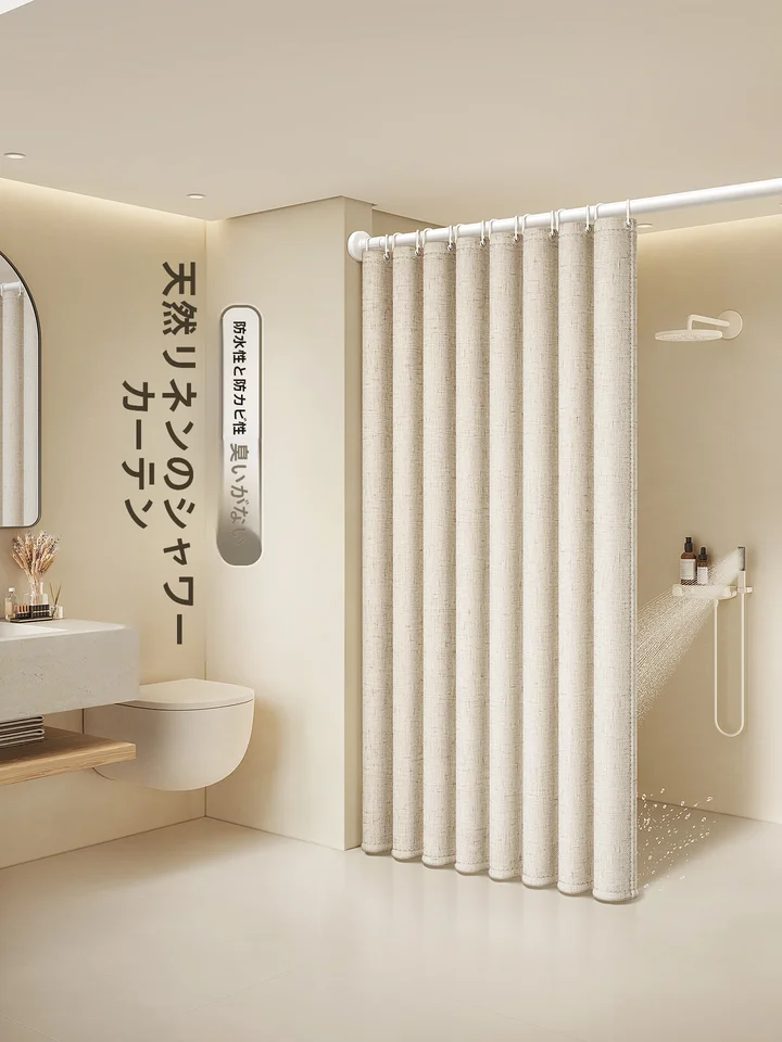 高級リネン製 バスルームカーテン【防水・防カビ・穴あけ不要】
