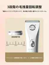 犬用電動毛剃り器【ペット用・極上の柔らかさ・泰迪猫対応】