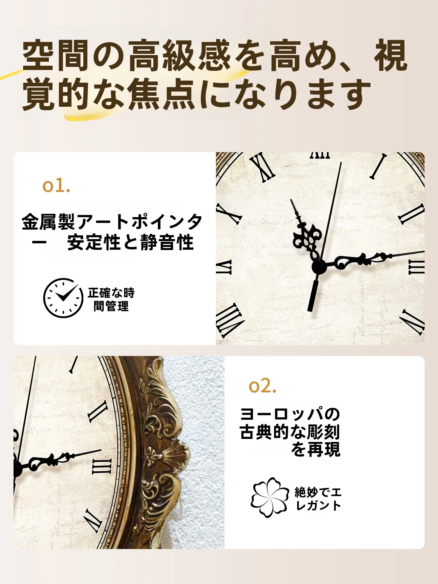 壁に掛ける時計を選ぶべきタイミングは？エレガントなクラシックデザインが、暮らしのリズムを整える