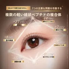 極上の柔らかさ！アイクリーム【保湿・引き締め・アンチエイジング・黒クマ対策】