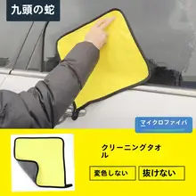 カー用吸水タオル【マイクロファイバー製・厚手・無痕・抜け毛なし】