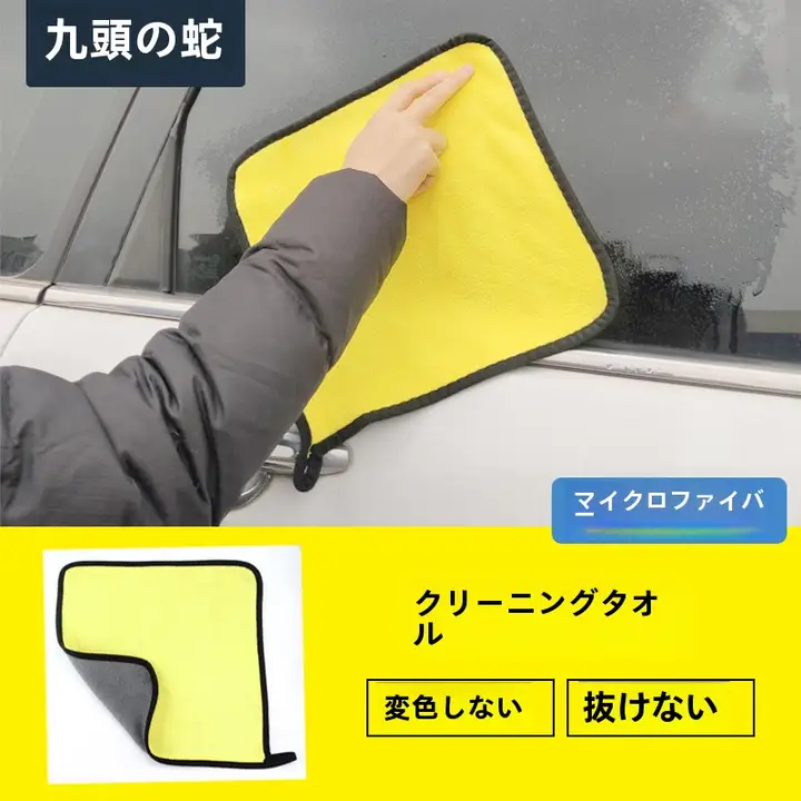 カー用吸水タオル【マイクロファイバー製・厚手・無痕・抜け毛なし】