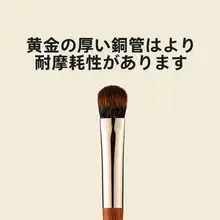 パールアイシャドウ【赤茶色・動物毛ブラシ付き】
