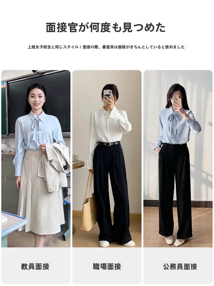 ホワイトリボンブラウス【秋用・面接・小柄向け・ビジネスファッション】