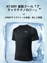 速乾性半袖Tシャツ【男性用・通気性・フィットネス・バスケットボール・サッカー用】