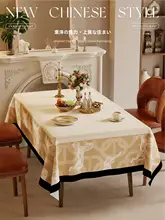 フランス風レトロシェニールテーブルクロス【防水・耐油・軽やかな高級感】