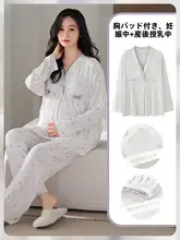 モーダル素材の授乳対応パジャマ【秋冬用・マタニティ・胸パッド付き・ウェア】（セットアップ対応）