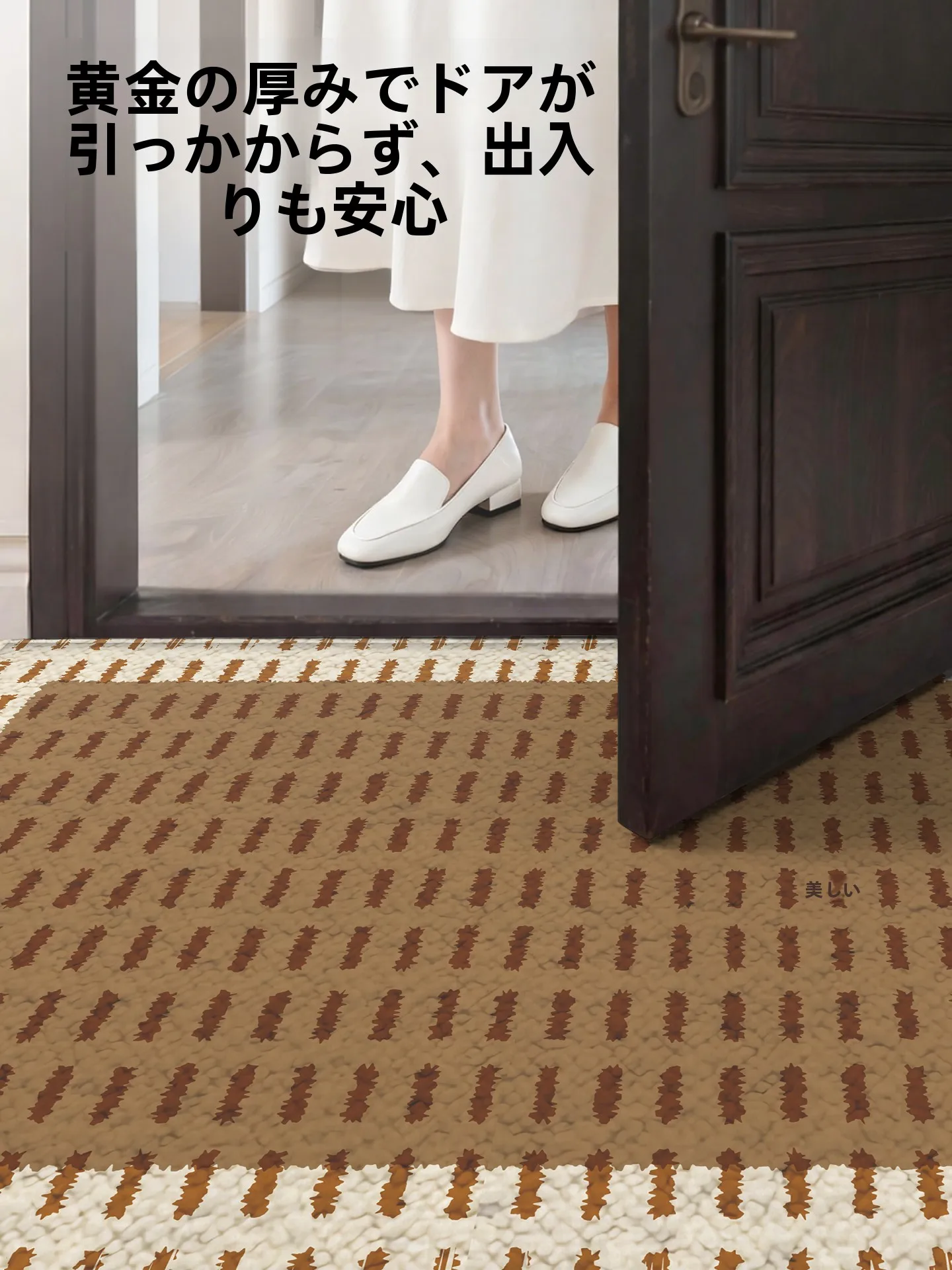 玄関の滑り止めが不安定な日々をどうにかする？高級防滑入り口マットのリアルな体験談