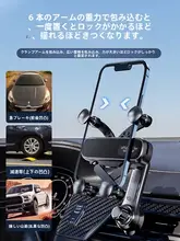 車載スマートフォンホルダー【粘着式・ナビゲーション用・汎用タイプ】