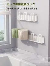 倒掛けマグカップハンガー【キッチン用・壁掛け収納・ビールグラス・マグカップ】（セットアップ対応）