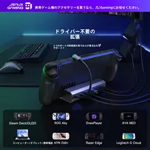 Steam Deck対応拡張ドック【タイプCハブ・OLEDディスプレイ対応・ゲーム機用】