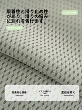 高級感ある涼感ソファクッション【固定式・滑り止め付き・シーズンを問わず使用可】