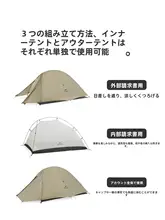 Naturehike 超軽量2人用登山テント【アウトドア・キャンプ用品】