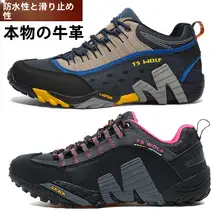 本革製 アウトドアシューズ【男性用・女性用・防水・滑り止め・登山・ハイキング用】