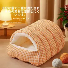 秋冬用保温キャットベッド【閉じ型・安全感・加熱フリース・小型犬兼用】