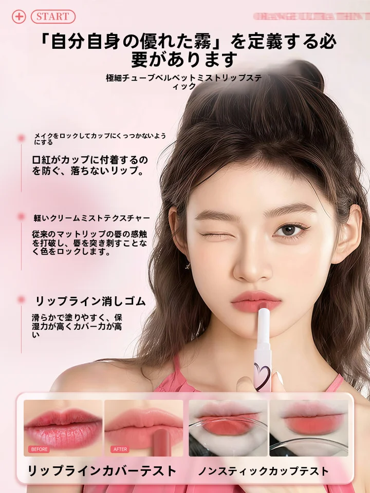 低飽和のマットリップスティック【ベージュ系・防水・長持ち】