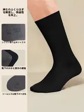 滑り止め付きソックス【吸汗・通気性・ストライプデザイン・中筒】