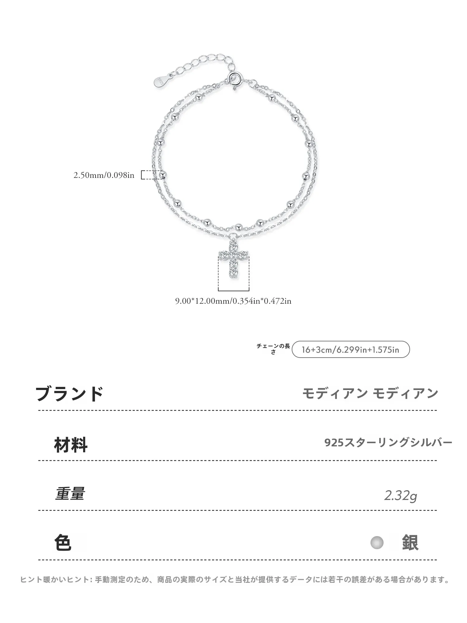 2連ブレスレットとは？S925純銀ダイヤモンドクロスブレスレットの実際の使い方と性能解析