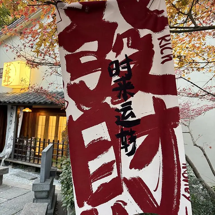 手作りこいのぼりハンドメイドの代替としての新中式掛け布の実用性