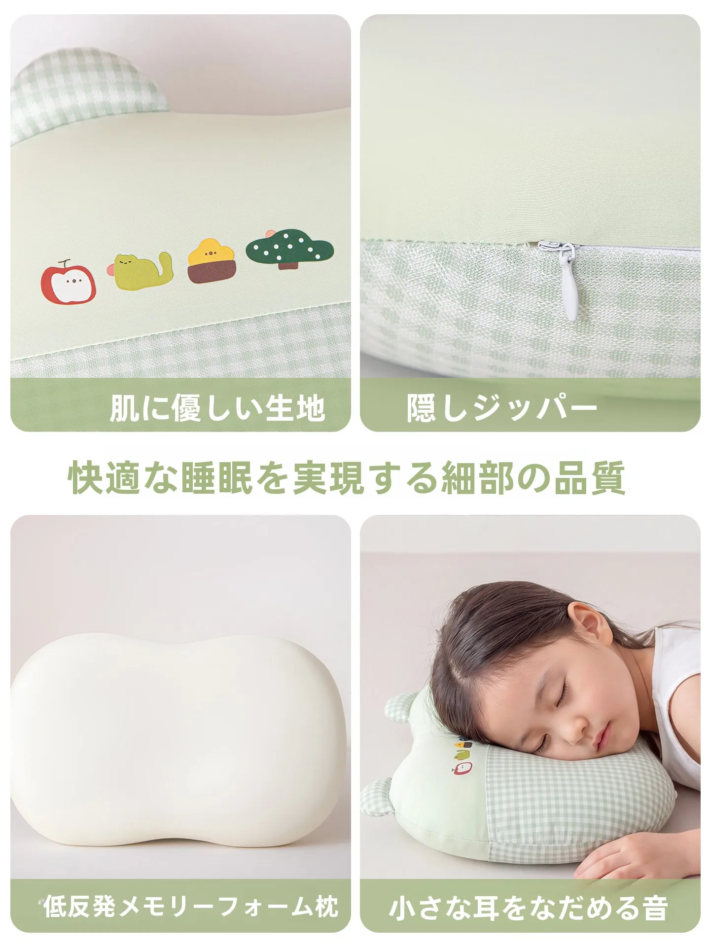 かわいいキャラクターの冷感シルクメモリーフォーム枕：子供用睡眠サポートの実際の効果と使い方