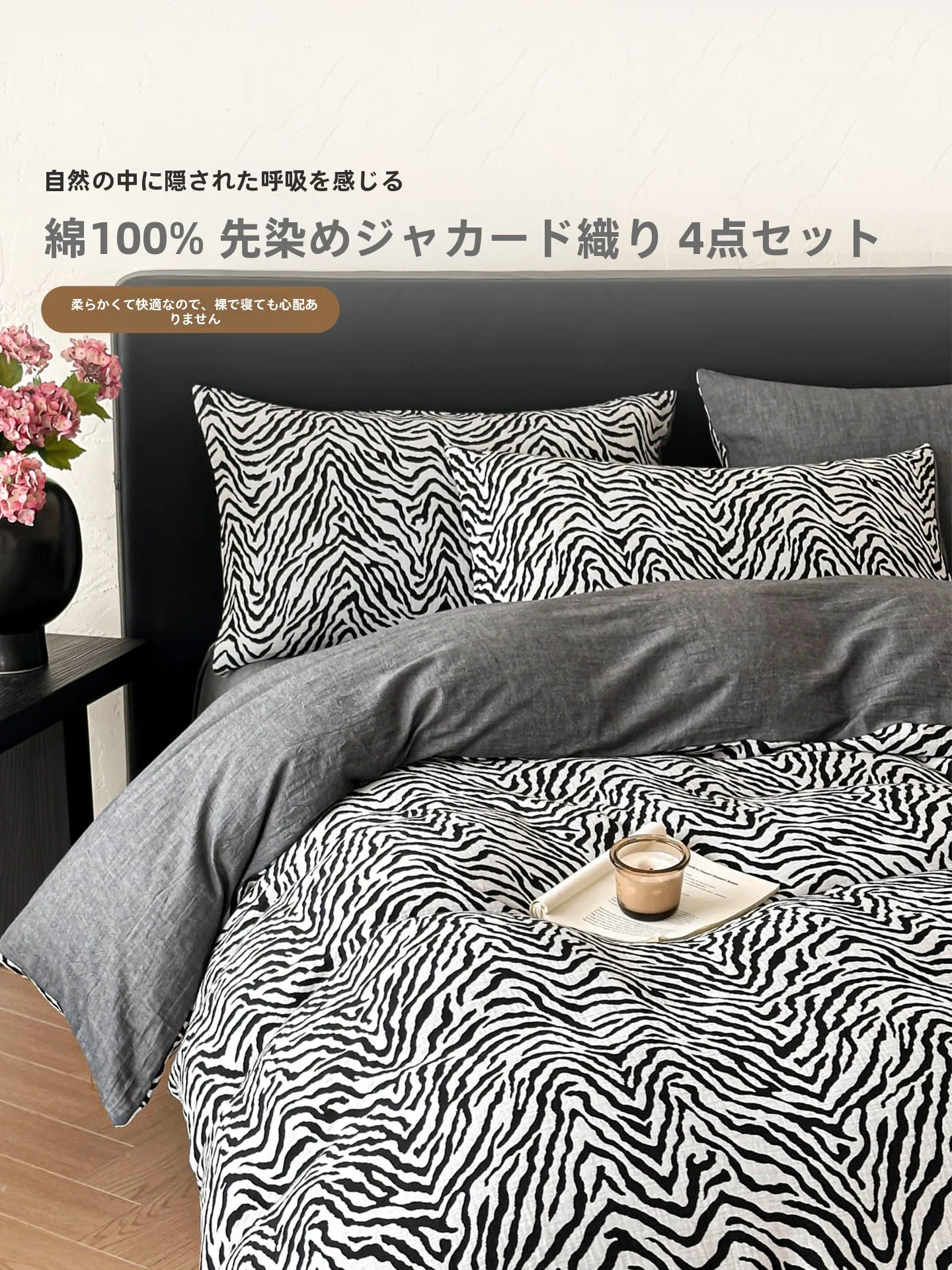 寝具を変えたらの取り入れ方は？3選で快適な睡眠を実現する実践ノウハウ