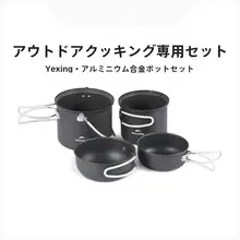 アウトドア用調理器具【吊り鍋・キャンプ・多機能・調理セット】（セットアップ対応）