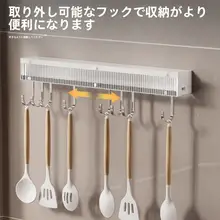 壁掛け調味料ラック【穴あけ不要・多機能・包丁ホルダー・まな板収納・鍋蓋スタンド】