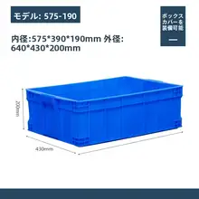 厚手プラスチック収納箱【サイズ：64×43×20cm・亀や猫用トイレ・大容量】