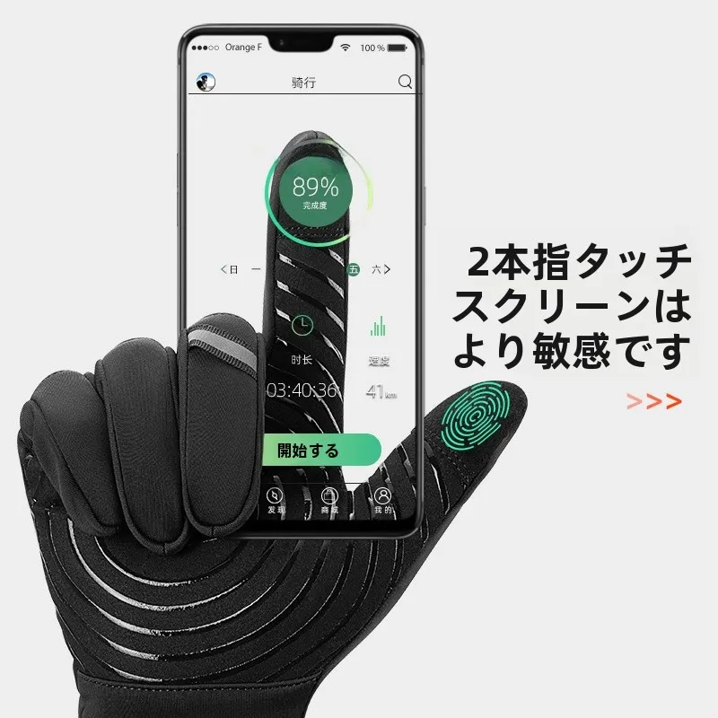 バイク冬用グローブで失敗しない選び方は？