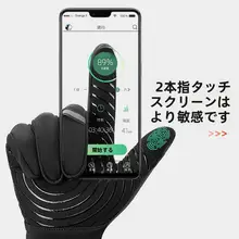 ロックブラザーズ フルフィンガーサイクリンググローブ【防風・タッチスクリーン対応・男女兼用・春秋冬用】