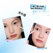 ダブルヘッド多機能メイクペン【ハイライト＆シェーディング・防水・女性用】