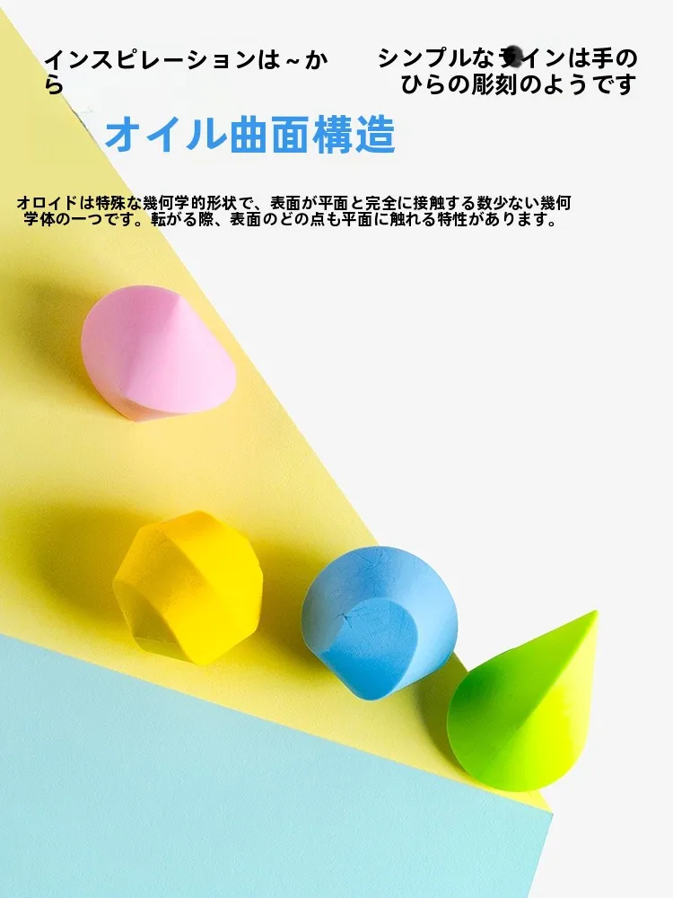 インタラクティブアート消しゴムマジック：小学生向けの解消・クリーン機能と無臭設計