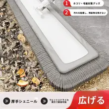 手洗い不要のチュニールフラットモップ【家庭用・便利な掃除道具】