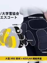 XRDスノースポーツプロテクター【男女兼用・ヒップ・膝保護・ケブラー素材】（セットアップ対応）