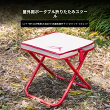 折りたたみ式ポータブル椅子【超軽量・アウトドア・キャンプ・ピクニック用】