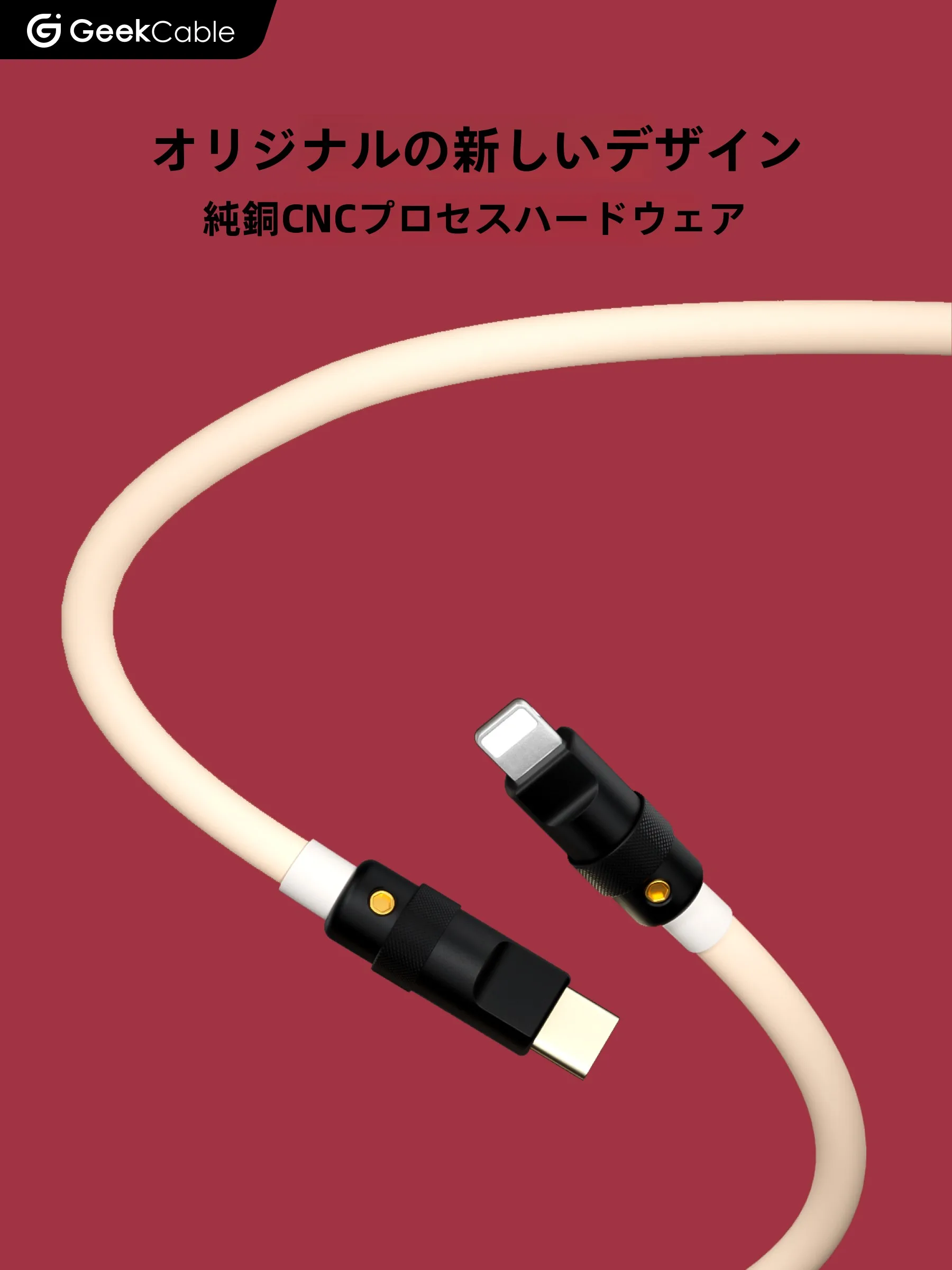 USB-CからLightningに変換するケーブルはどれがおすすめ？手作り充電データケーブルが解決するリアルな悩み