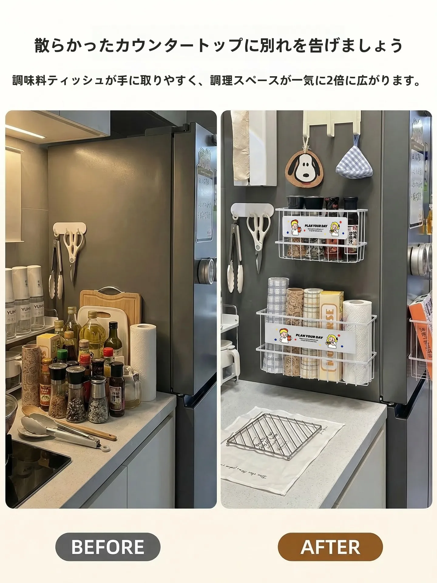 冷蔵庫の横のデッドスペースをどう活用する？マグネット収納棚が解決するリアルな使い方