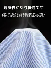 高級感のある長袖シャツ【ストライプ・フィット・ビジネスカジュアル】