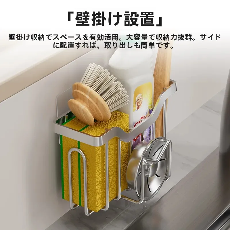 シンク周りの洗剤スポンジ収納がうまくいかない？この1つのアイテムで解決できる