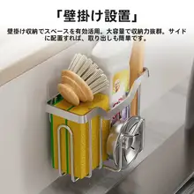 ステンレス製シンク内用水切りラック【洗い物用ふきん・スポンジ・ブラシ収納】