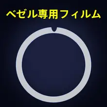 防刮保護フィルム【高透明・手元の宝珀五十噚シリーズ用・ミラー仕上げ】