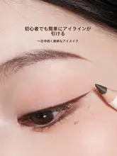 極細防水アイライナー【初心者向け・汗に強い・持続性】