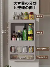 壁掛け調味料ラック【穴あけ不要・多機能・オイル・塩・醤油・酢用・多層収納】