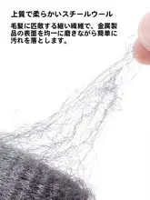キッチン用超細鋼球【洗剤不要・洗面器用・極上の柔らかさ】