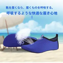 バスケットソックス付きダイビングシューズ【黒・男女兼用・海辺・レジャー用】