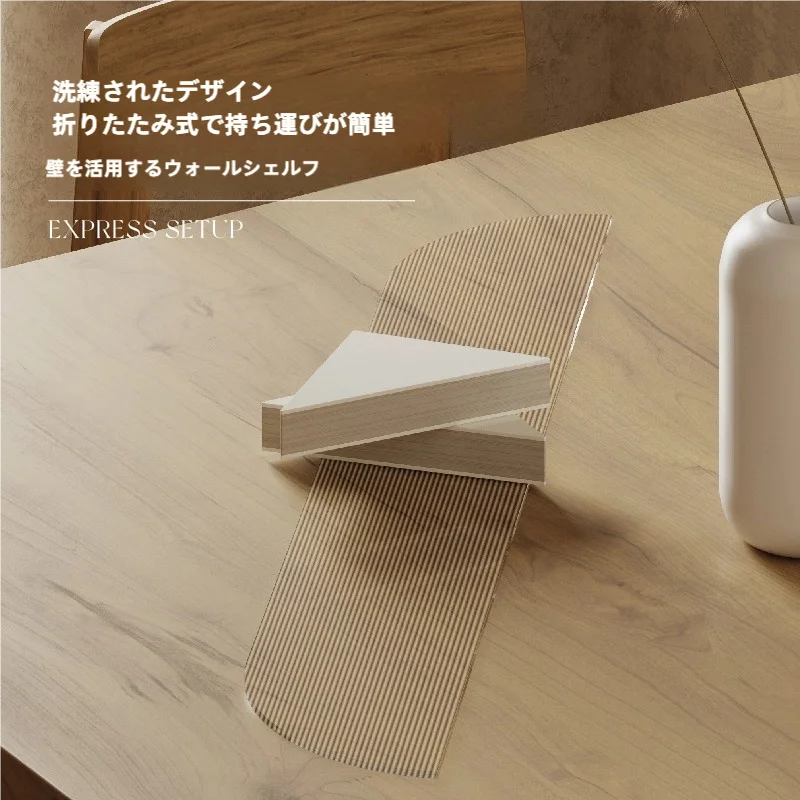 十八紙 穴あけ不要！壁掛け収納棚【調整可能・シンプルデザイン・壁面装飾用】